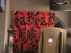 -凡人&庄阿姨的辣(万寿亭店)