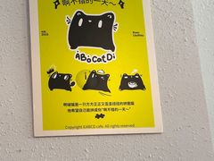 -ABCD咖啡屋(妇幼店)