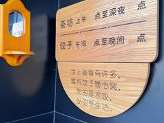 -岳姥姥饺子(泺文路店)