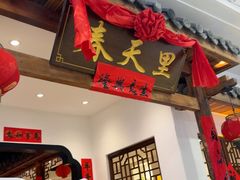 -春天里餐厅(西田城店)