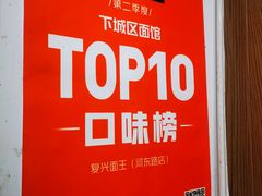 -小狗面馆(复兴店)