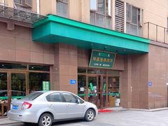 -祥盛隆羊汤馆(芙蓉店)