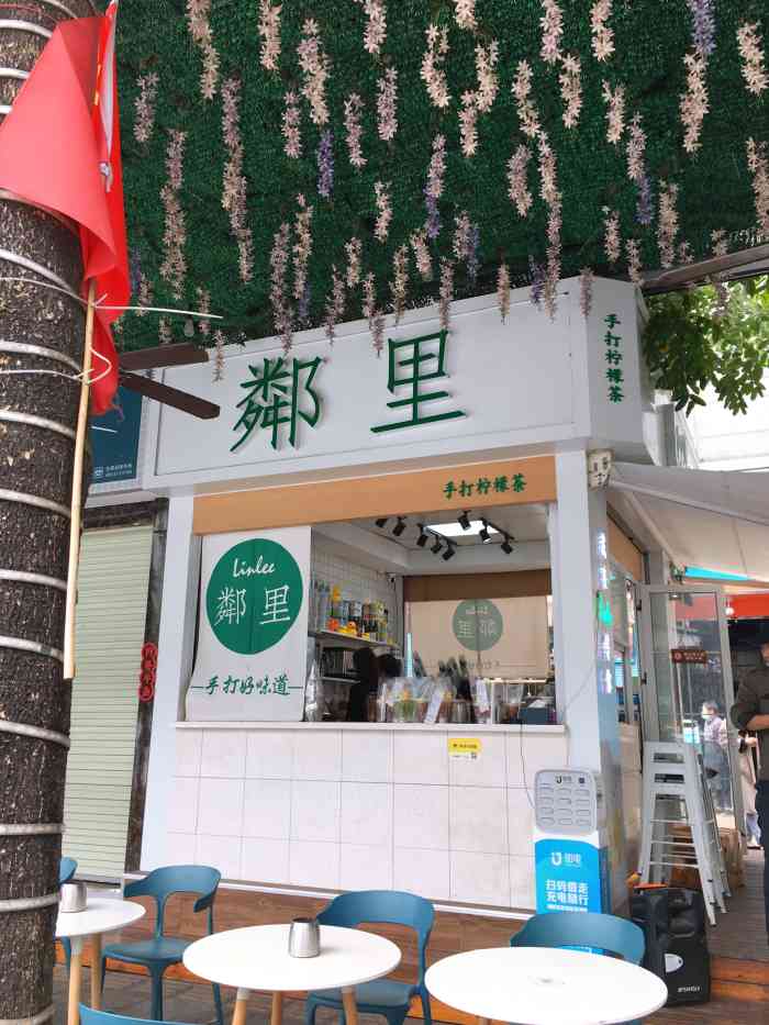 linlee·手打柠檬茶(莱蒙店)-"进了影院发现不记得拍照又走出来(狗头)