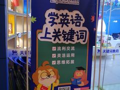 -关键词英语·青少儿·语言培训(龙华壹方天地校区)