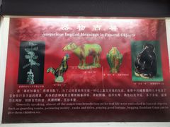 -洛阳古墓博物馆