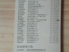-巴黎贝甜(常德路店)