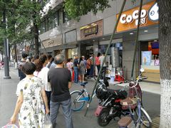 门面-御梁坊红糖馒头
