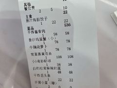 账单-喜鼎海胆水饺(平安金融中心店)