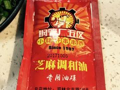 -钢管厂歆瑞源油卤串串香(春熙路太古里店)