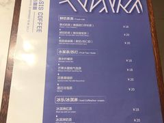 菜单-Oasis coffee燕谷咖啡(公信店)