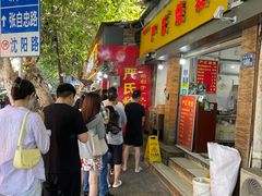 -汪记鲜鱼糊汤粉(沈阳路总店)