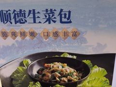 -顺德渔村(华侨城店)