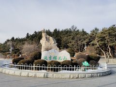 -帽儿山国家森林公园