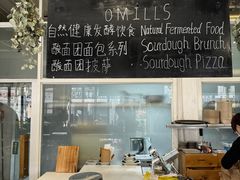 -O'mills Sourdough Bakery&Bistro(永嘉路店)