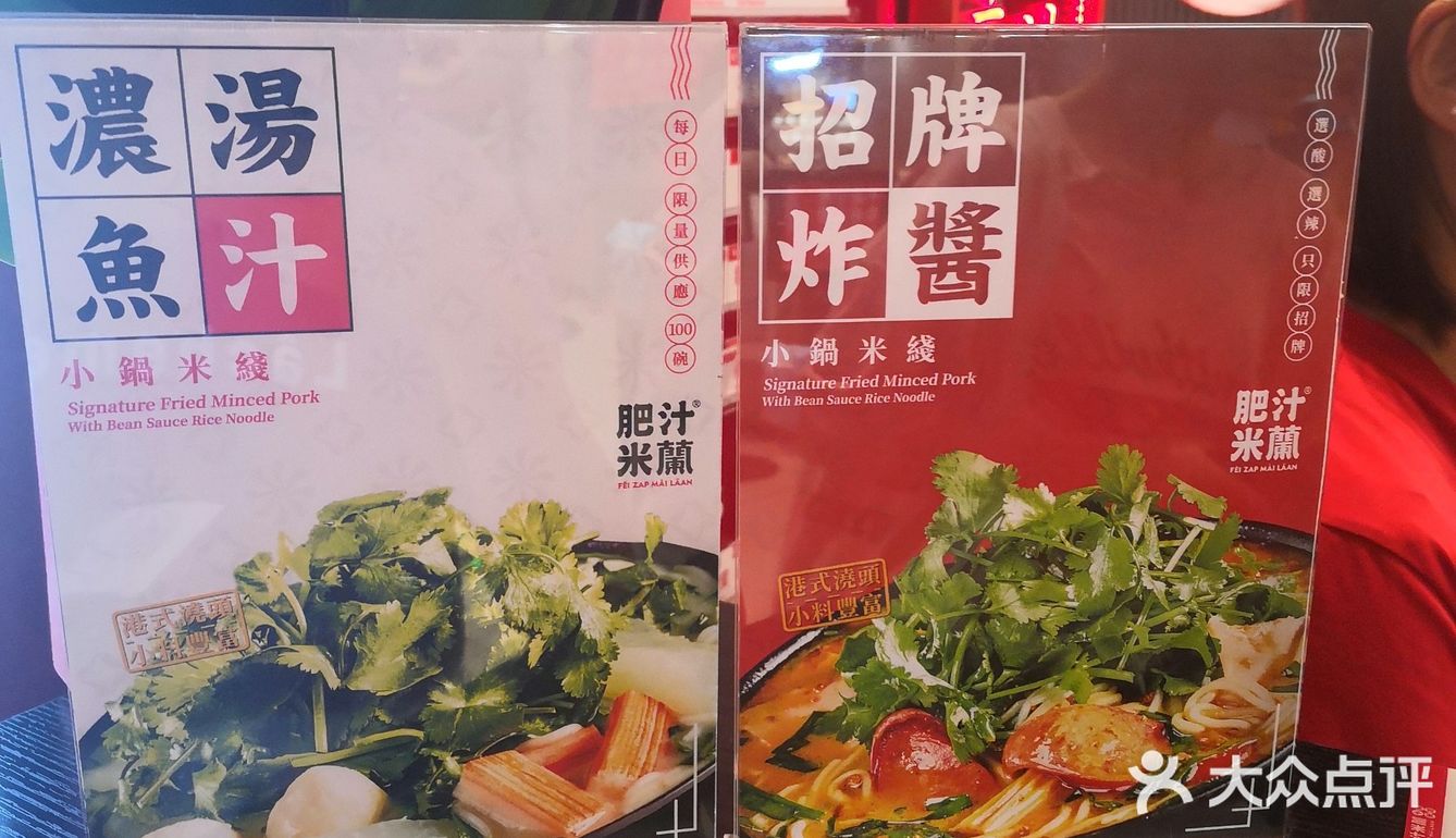 真的是爱死了这家米线 因为念念不忘，所以跑到新天地来