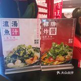真的是爱死了这家米线 因为念念不忘，所以跑到新天地来