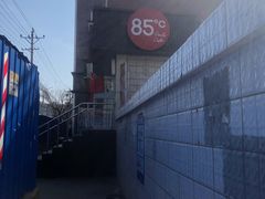 -85度C(北京右安门外店)
