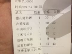 -八木鸟居酒屋(小木桥路店)