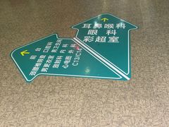 -武汉光谷医院