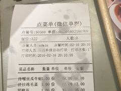 账单-辛香汇(大华第一坊店)