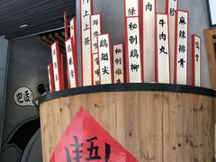 -爷门串串(江南西店)