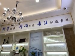 -蕾特恩祛痘•皮肤管理