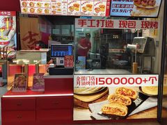 -吉品合酥脆烤饼(太平洋森活天地店)