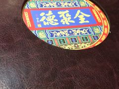 -全聚德(蓝山店)