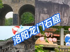 -龙门石窟