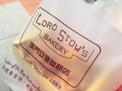 -安德鲁饼店(总店)