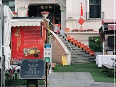 -狗不理大酒店(意式风情街店)