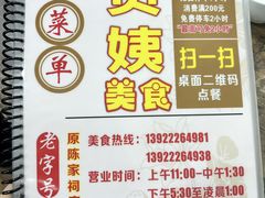 -贞姨美食·老字号海鲜大排档