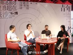 -当当梅溪书院(步步高梅溪新天地店)