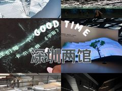 -深圳市当代艺术与城市规划馆