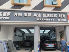 -李师傅修车连锁(万柳店)