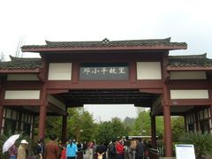 -邓小平故里