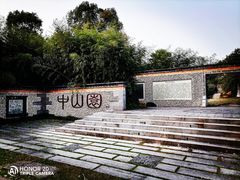 -武汉园博园(武汉自然博物馆)