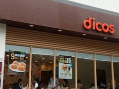 门面-德克士(北大街店)