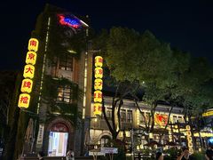 -1912街区