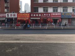 -万隆大胡同商业中心