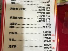 菜单-胜海大排档·海鲜·黄鳝饭(十年老店)