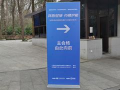 -南京国际会议大酒店