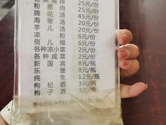 -梯坎豆花