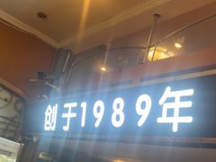 -新粤新疆菜(禅城店)