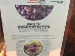 iphone_upload_pic-方林富炒货店(武林路店)