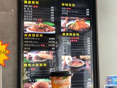 -老陈家擀面皮(平凉路店)