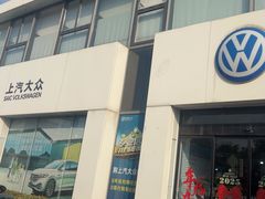 -协通上汽大众(青浦店)