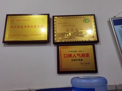 -智强牛肉面