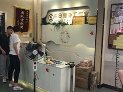 -中田健身工作室(博兴路店)