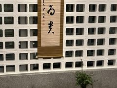 -扫雪煮茶(西村店)